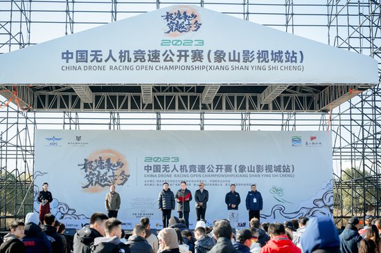 2023年中国无人机竞速公开赛在<em>宁波象山</em>正式开赛