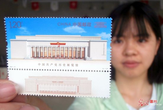 《中国共产党历史<em>展览馆</em>》特种邮票发行