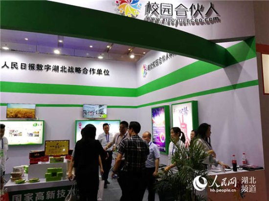 第三届武汉国际电博会举行 校园合伙人计划受关注