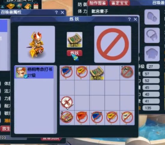 梦幻西游：双特殊11技能童子打书，玩家表示<em>猜到结局算我输</em>！