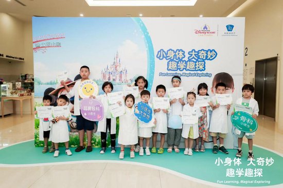 “小身体，大奇妙” 和睦家医疗携手<em>上海</em>迪士尼度假区带领儿童...