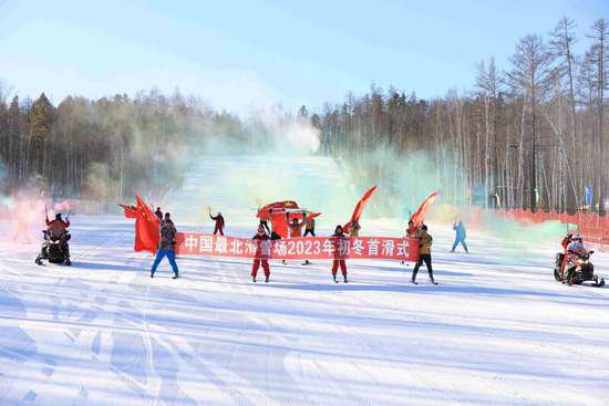 “最北滑雪场”首滑 拉开黑龙江冰雪旅游季大幕
