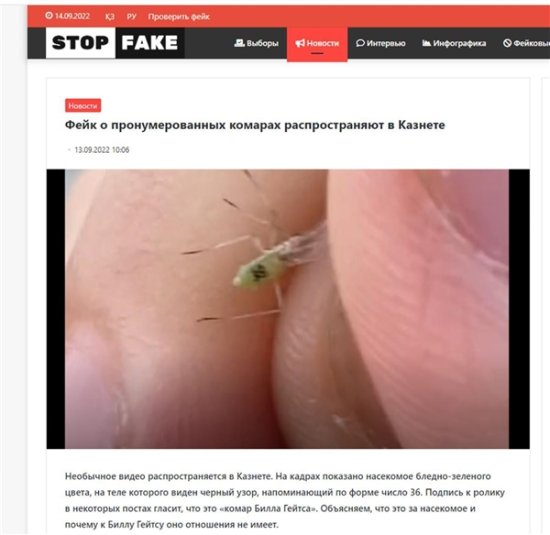 <em>浮想联翩</em>！俄罗斯发现编号38的蚊子：是美国生化武器的编号？