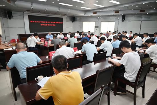 湛江市2023年度<em>安全生产责任制</em>和消防工作考核巡查雷州反馈会...