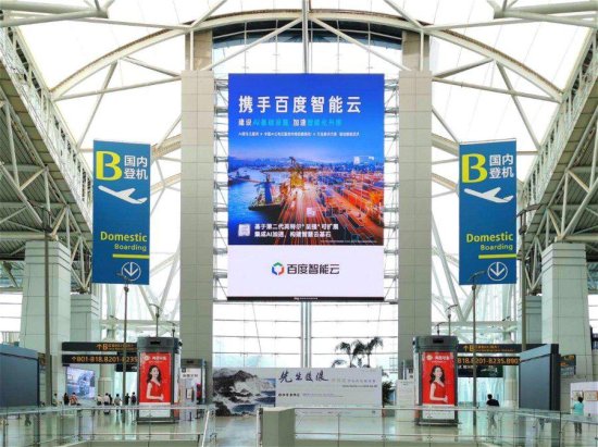 百度智能云的决心和信心：登陆机场广告，要加速产业智能化升级