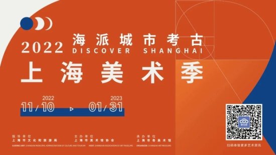“全球艺场 上海时间” 第四届上海国际艺术品<em>交易周</em>开启