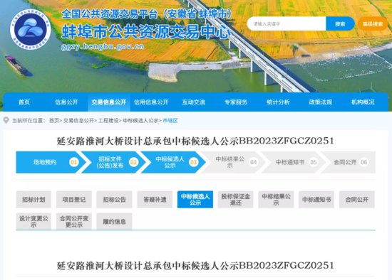 蚌埠<em>延安</em>路淮河大桥建设最新进展来了
