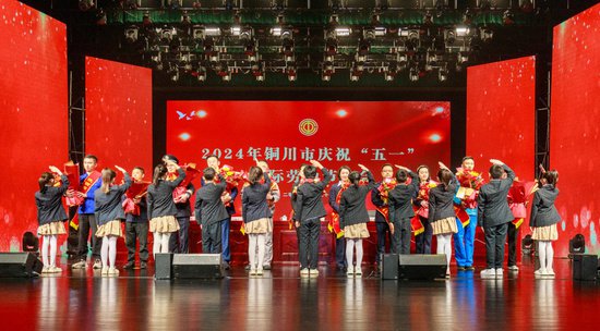 <em>陕西</em>铜川市庆祝“五一”国际劳动节大会举行