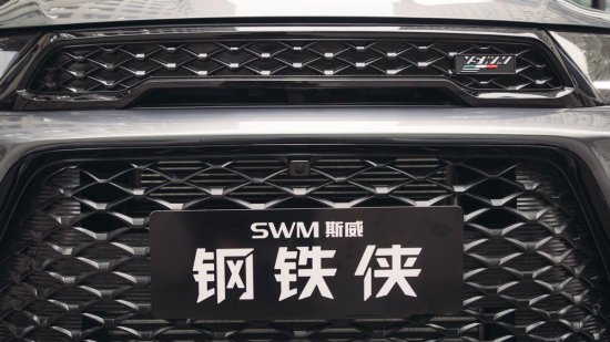 你的“超级英雄”来了，SWM斯威汽车<em>新品命名</em>“钢铁侠”！