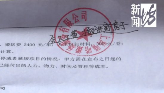 上海老夫妻搬家遇“刺客”：光包装膜就花18000，全部花费4万多