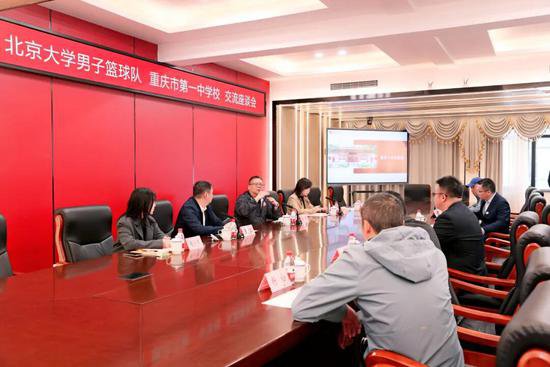 北京大学男篮与重庆一中学子开展友好交流