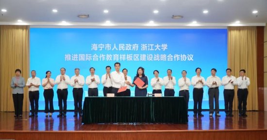 浙江大学与海宁举行新一轮战略合作签约：校地合作迈入3.0 推进...