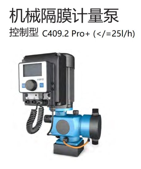 德国赛诺sera机械隔膜计量泵C409.2 Pro+