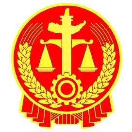 <em>弋阳县</em>人民法院关于2024年度人民陪审员参审数量上限的公告