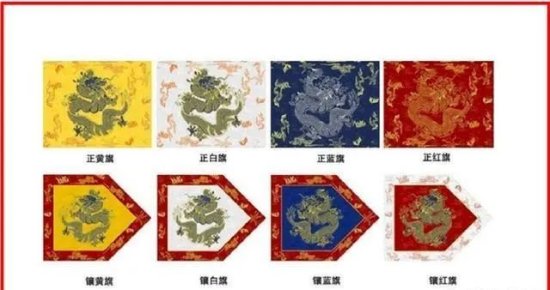 清朝的八旗旗主是<em>多大的官</em>？