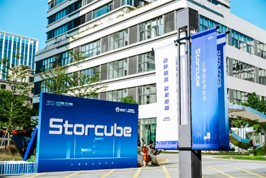 中能思拓Storcube发布新品S1000，助力生活储能全场景应用