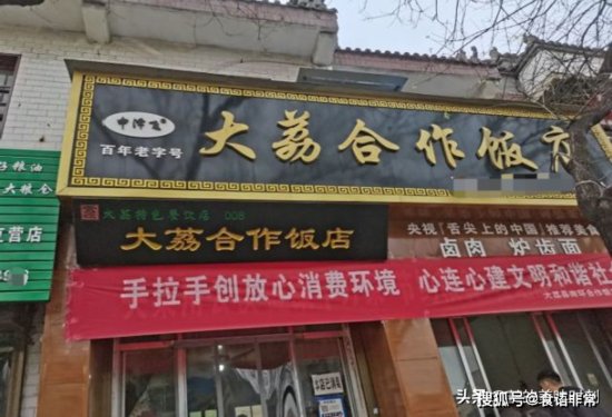 陕西小县城的60年老店，靠4道菜登上《舌尖》，客人排队也...