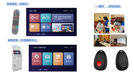 让老年人用得明白，上海正在改造<em>政府网站</em>与重点企业App