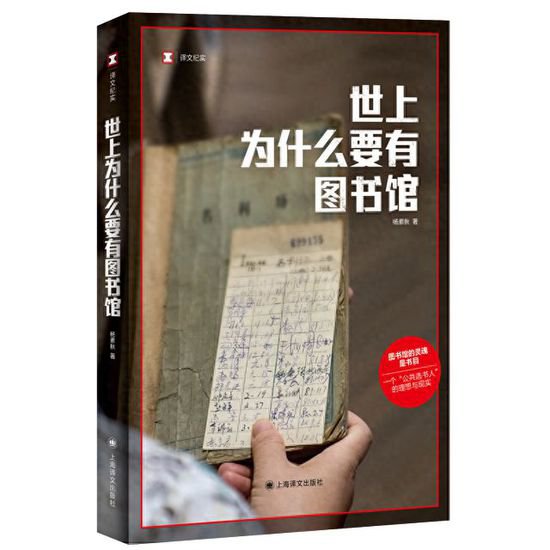 大学副教授挂职文旅局副局长一年 杨素秋：为图书馆选书有多难