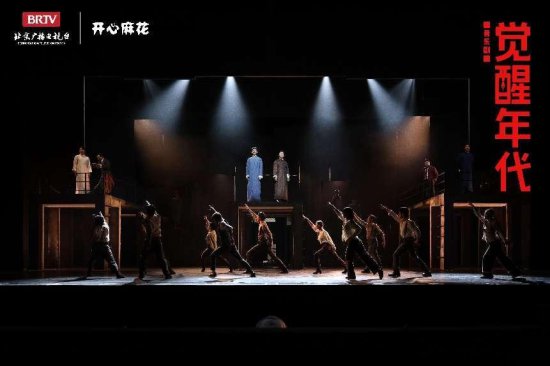 音乐剧《觉醒年代》在京首演，重现电视剧名场面