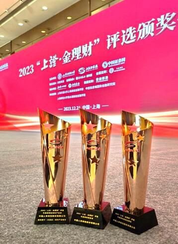 中国人寿寿险公司荣获“上证•金理财”评选多个奖项