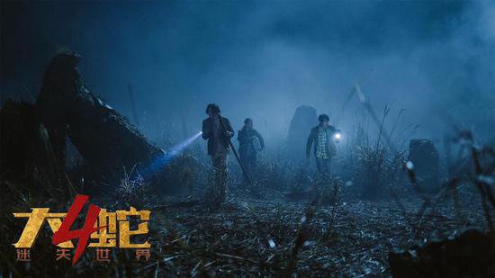 电影《大蛇4:迷失世界》定档11月10日，变异物种、巨兽乱战...