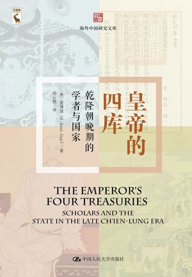 中国之外看中国：海外中国研究文库书单