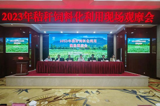 省农能中心组织召开2023年秸秆饲料化利用现场观摩会