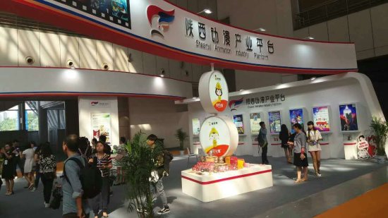 西咸新区动漫文化精彩亮相2017西安国际动漫游戏文化周
