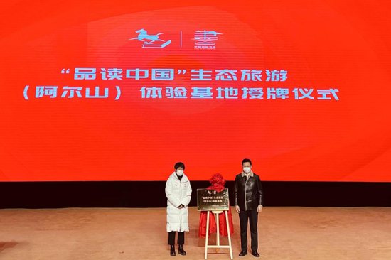 中国旅游出版社向阿尔山市捐赠图书3600册20万码洋