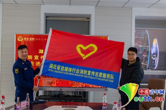 <em>湖北省自媒体</em>行业消防宣传志愿服务队成立 各方携手共建平安社会