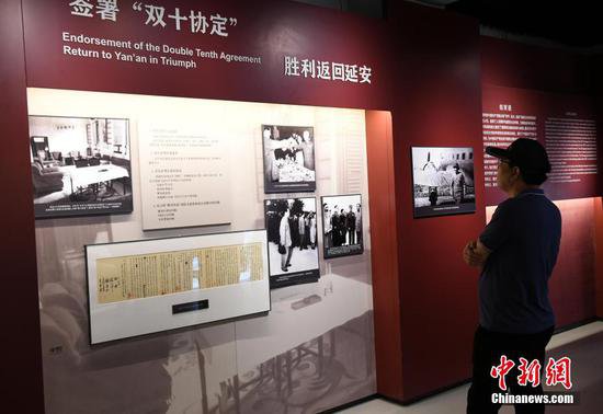 《双十协定》签署78周年：探访“<em>重庆谈判</em>”历史旧址