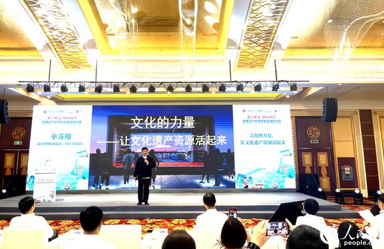 世界遗产研学旅游发展研讨会在泉州惠安举行