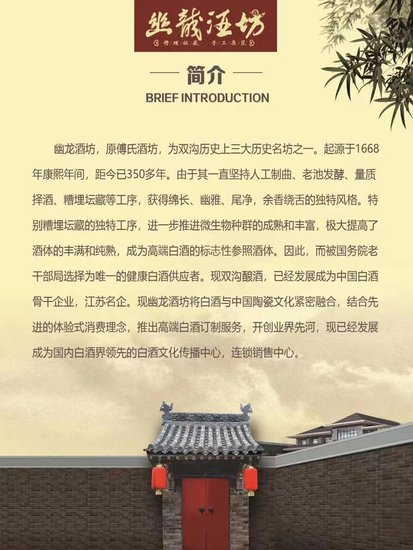 <em>江苏双沟</em>酿酒品鉴中心在徐州隆重成立