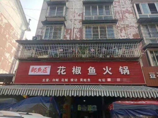 “青花椒”店名起风波：四川数十家餐馆被控商标侵权 被判侵权...