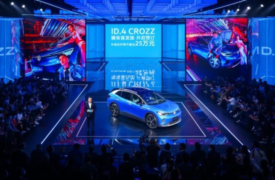 一汽-大众ID.4 CROZZ首发亮相 开始接受预订