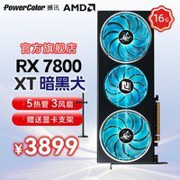 撼讯AMD RADEON RX 7800 XT 16GB暗黑犬显卡特价促销仅...