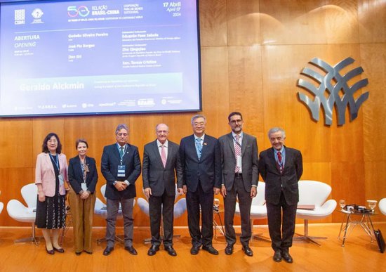 “中巴关系50年：共建可持续发展的世界”研讨会在巴西举行