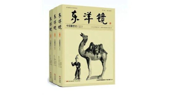 他未曾去过中国，却写出了一部中国雕塑史名著（内含赠书福利）