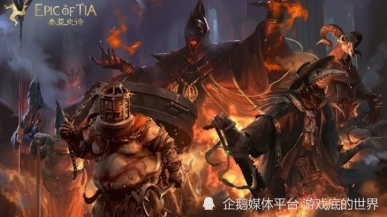 万万没想到，中国公司也能做<em>西方骑士</em>风格的游戏？还那么受欢迎