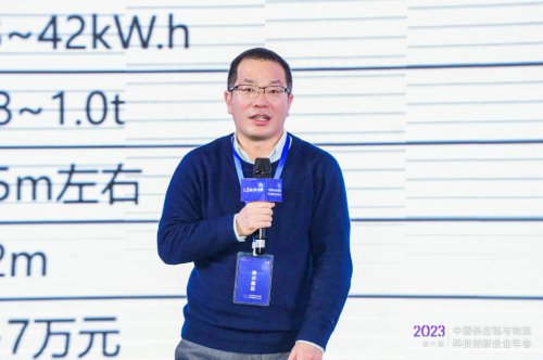 2023第六届中国供应链与<em>物流</em>科技创新企业年会在<em>上海</em>举办