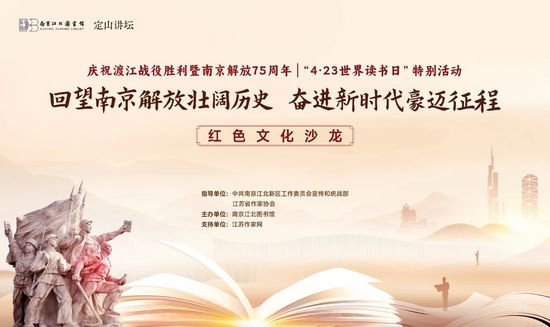 南京江北新区全面启动“4·23世界读书日” 系列活动