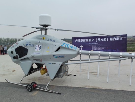 中兴通讯圆满完成天津市应急航空（无人机）能力测试