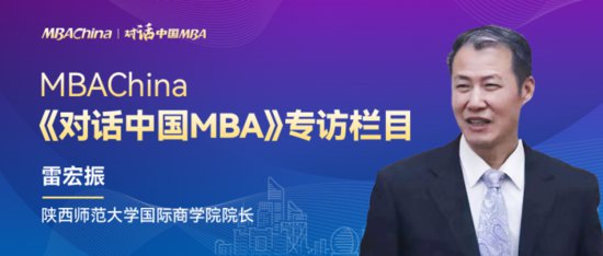 《对话中国MBA》2023年首期上线！一起聆听中国商学院之声！
