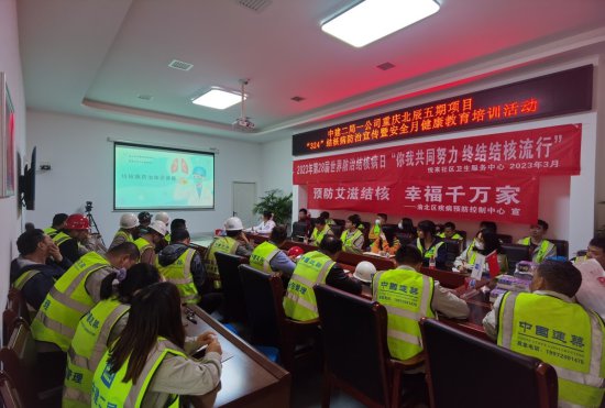 中建二局一公司重庆北辰<em>五期</em>项目举行安全月健康教育培训活动