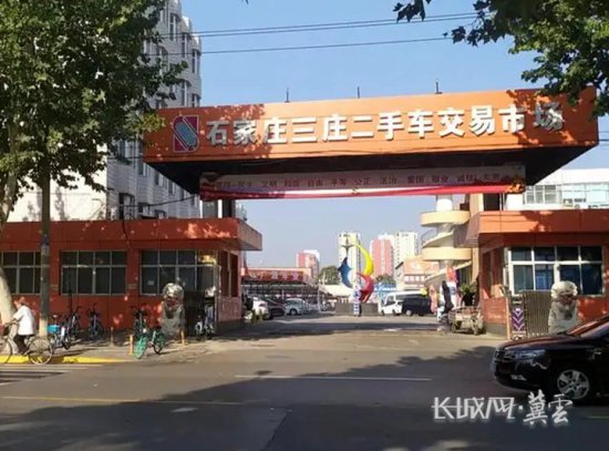 河北省（石家庄市）获批开展二手车出口业务