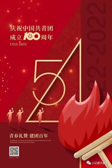中国小记者朗诵《雷锋叔叔你在哪里》纪念共青团成立百年