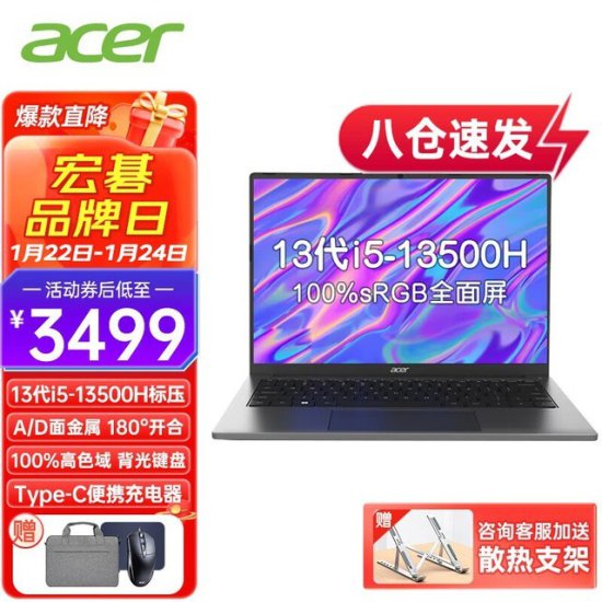 <em>宏碁</em>非凡GO14轻薄笔记本电脑 14英寸仅4699元