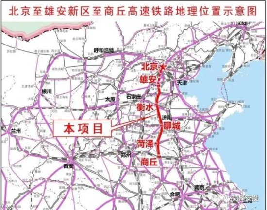 京雄商高铁雄商段项目环评获批，<em>郓城</em>设站，设计时速350公里…