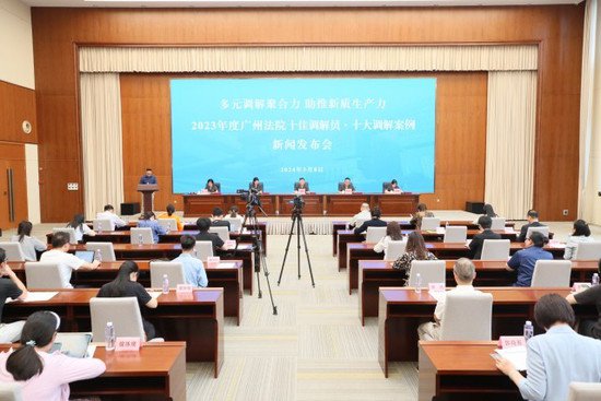 <em>广州</em>全市法院一季度引入诉前调解11.1万件